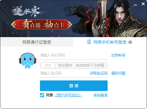 网易CC语音