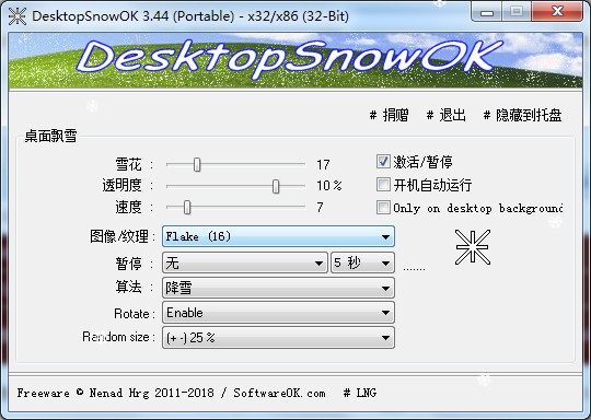 DesktopSnowOK (桌面飘雪)
