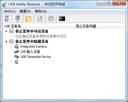 USB Safely Remove安全删除USB