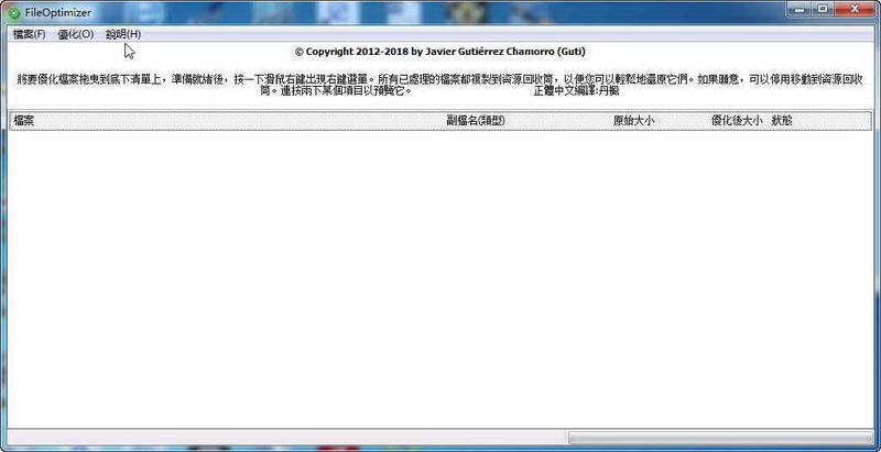 FileOptimizer