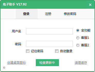 拼多多兔子助手