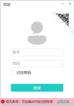 可访