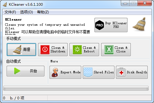 KCleaner(系统垃圾清理软件)