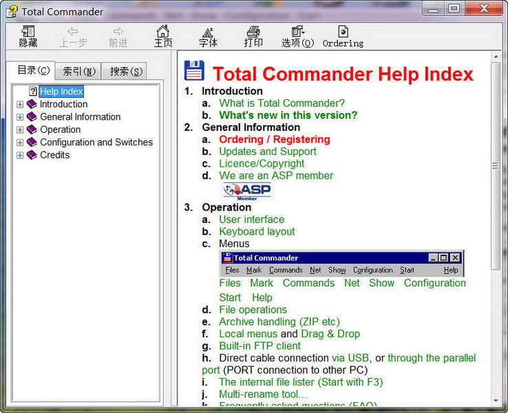 Total Commander（文件管理器）