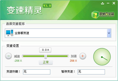 变速精灵