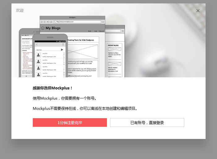 Mockplus（摹客）
