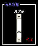 低音炮 电脑音量控制器
