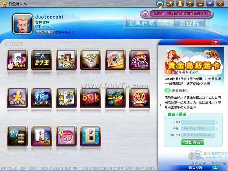黄金岛