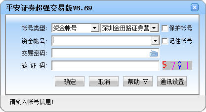 平安证券金融终端 超强交易版