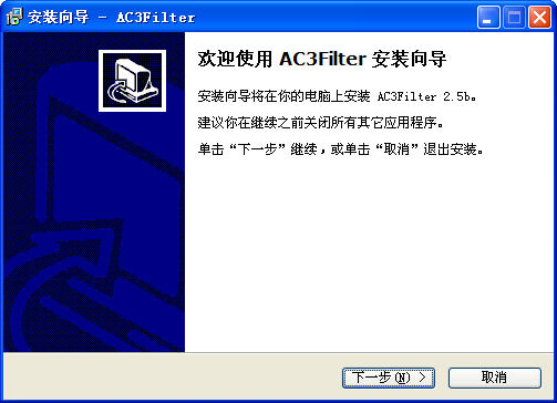 AC3Filter (音频解码)