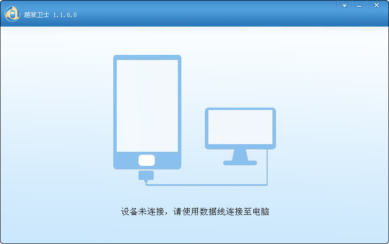 越狱卫士