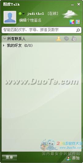 图度talk