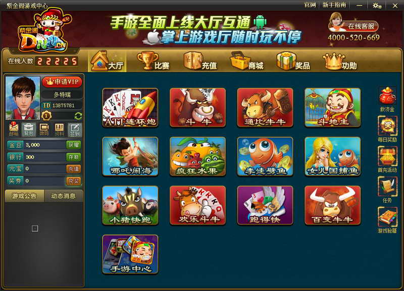 紫金阁棋牌游戏