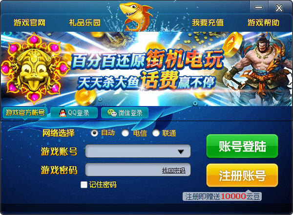 云海游戏大厅