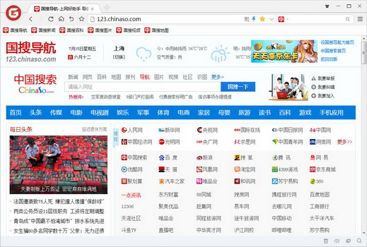中国搜索