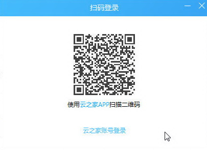 云之家 经典版