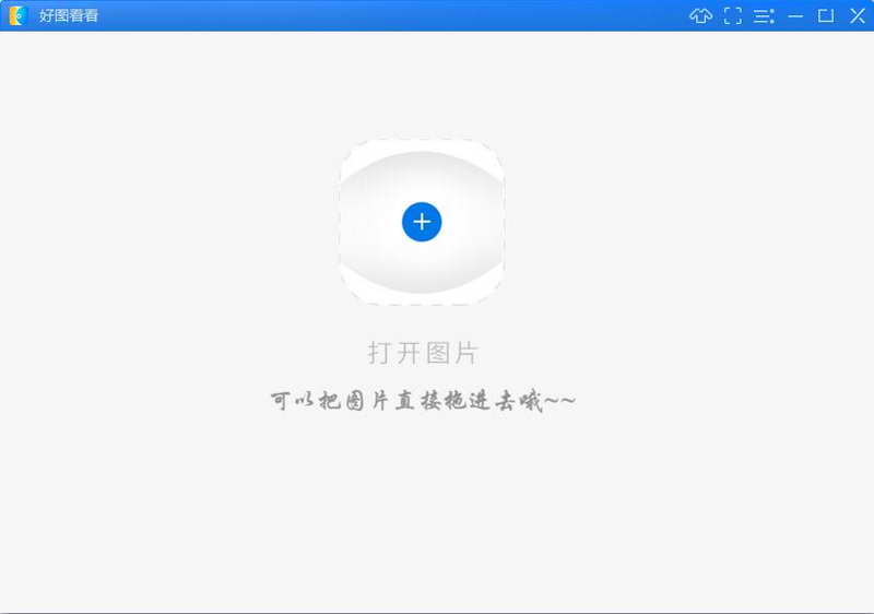 好图看看