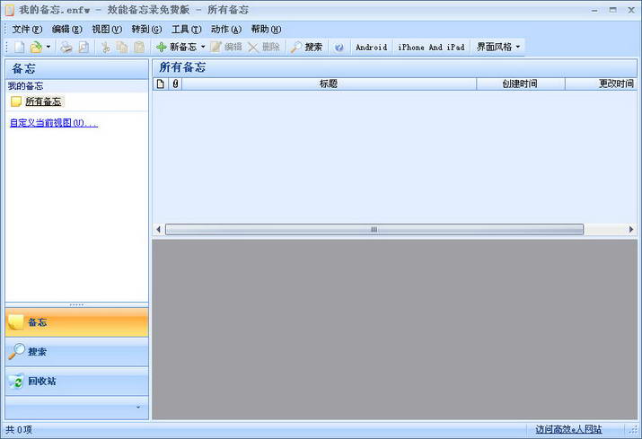 Portable Efficient Notes Free