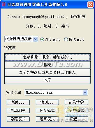 日语单词进阶背诵工具