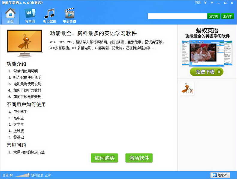 视听学英语