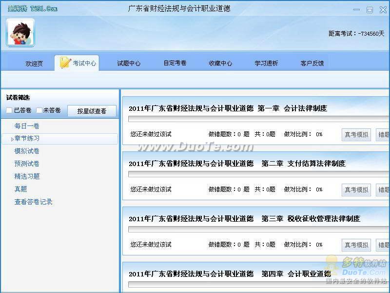 题无忧 2011