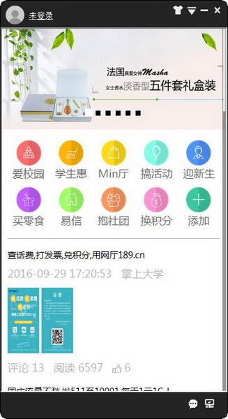 SC掌上大学