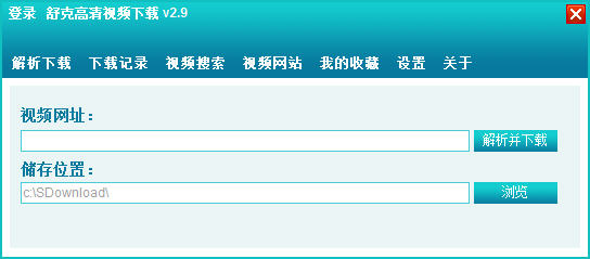舒克高清视频下载软件