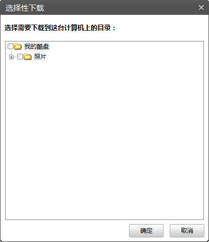 酷盘