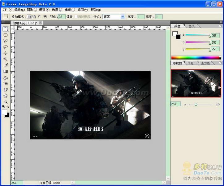 Crimm ImageShop 图像处理系统