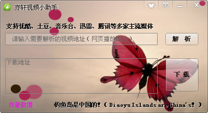 亦轩视频小助手