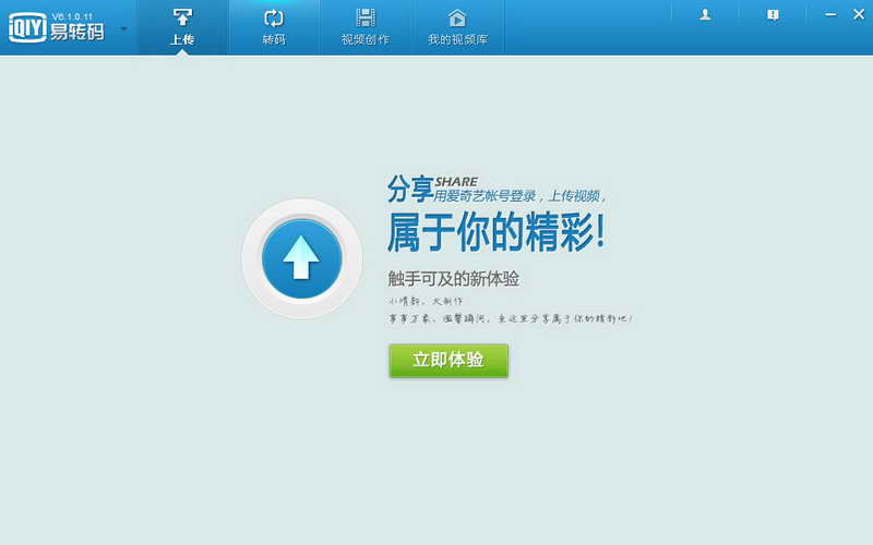 PPS易转码