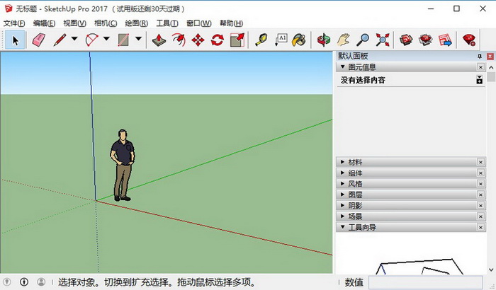 SketchUp 2017
