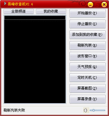 易峰收音机