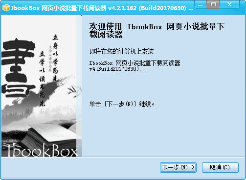 IbookBox 小说批量下载阅读器