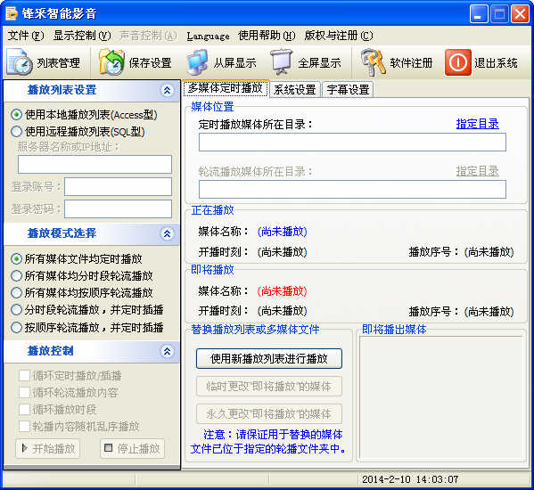 智能影音(SmartPlayer)