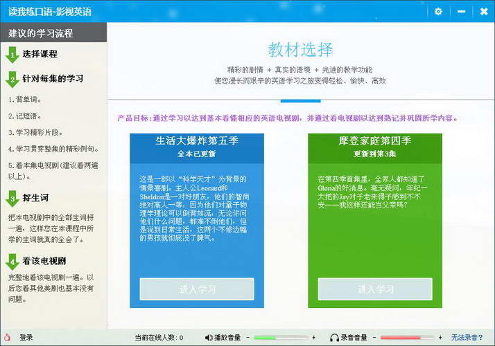 读我练口语-影视英语