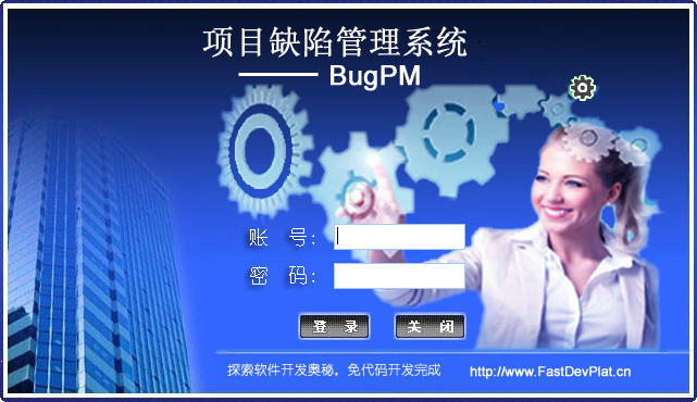 BugPm管理软件