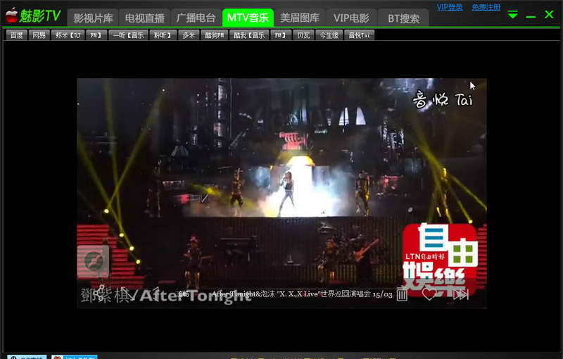 魅影TV