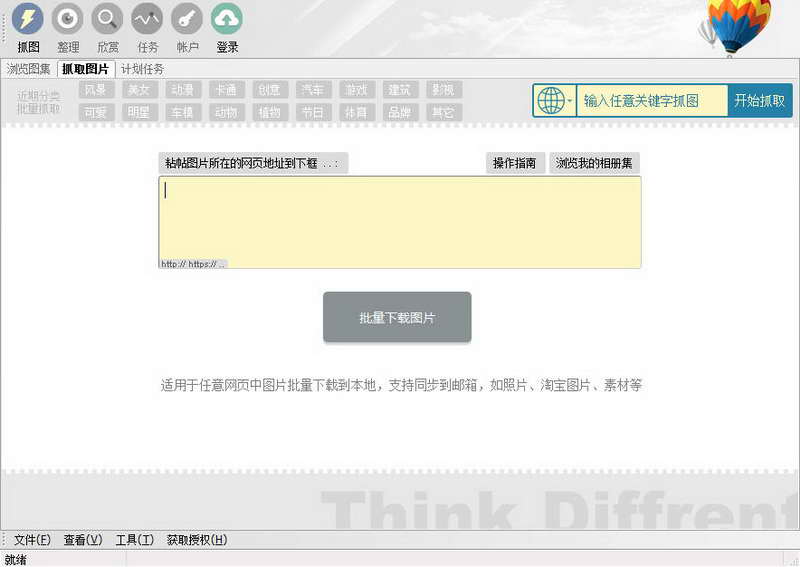 ImageBox网页图片批量下载