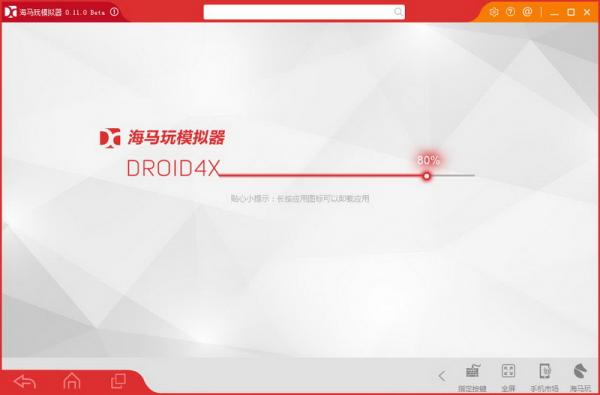 海马玩模拟器（云图tv 电脑版）