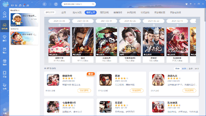 QQ游戏