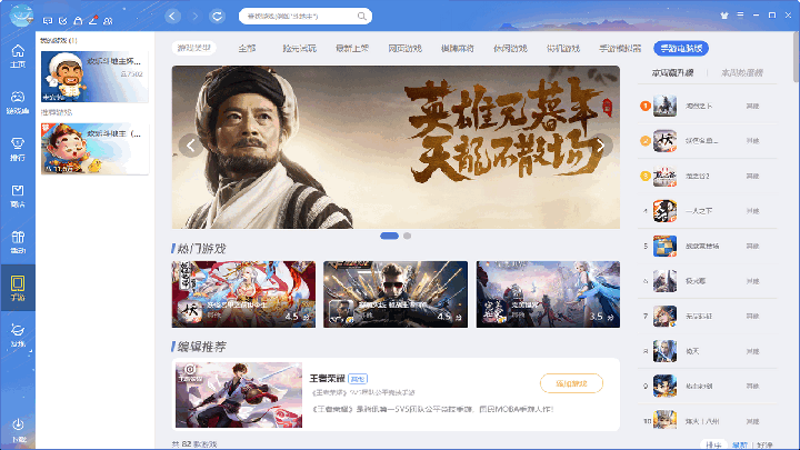 QQ游戏