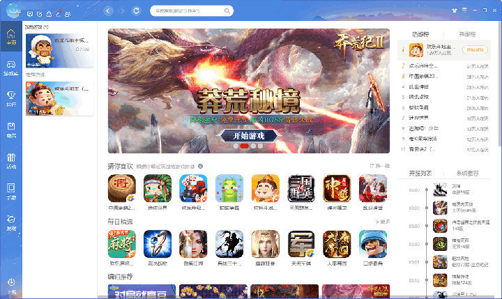 QQ游戏