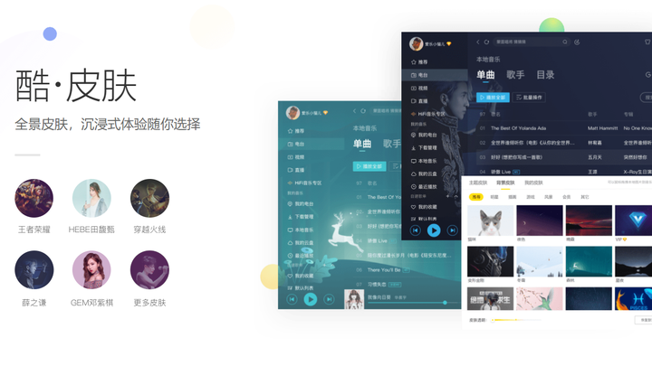 酷我音乐