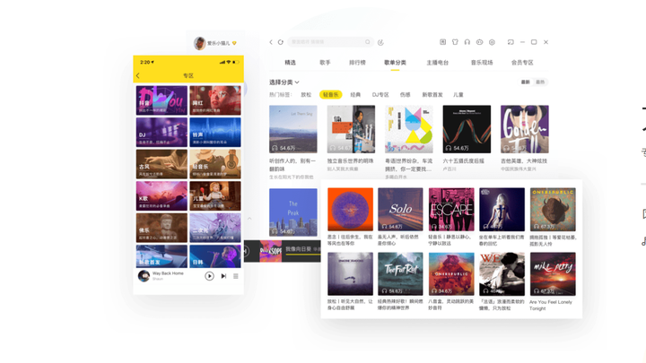 酷我音乐