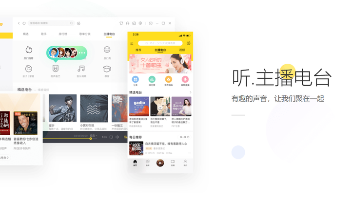 酷我音乐