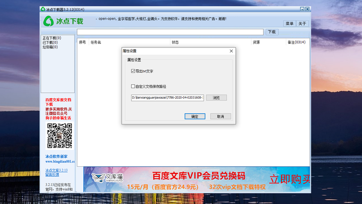 冰点文库下载