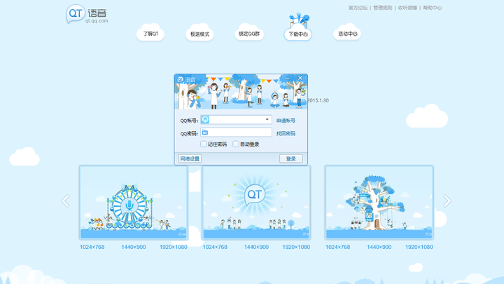 QT语音