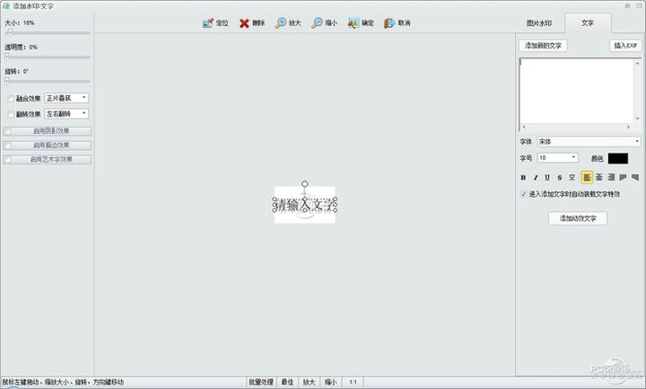 iSee图片专家