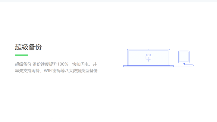 刷机精灵